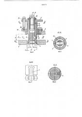 Устройство фиксации деталей (патент 804371)