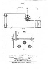 Установка для измерения прогиба дорожного покрытия (патент 876825)