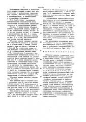 Объемная машина (патент 1555521)