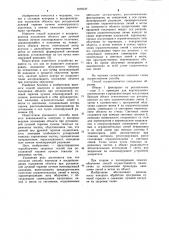 Способ контроля и воспроизведения положения объекта при ротационной лучевой терапии пучком ионизирующей радиации (патент 1076127)