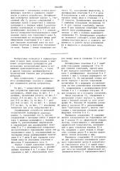 Демпфирующее устройство шнековой осадительной центрифуги (патент 1604490)