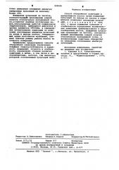 Способ обнаружения кавитации в центробежном насосе (патент 628345)