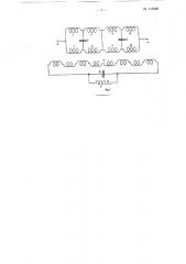 Переменно-полюсный индукторный генератор (патент 116498)