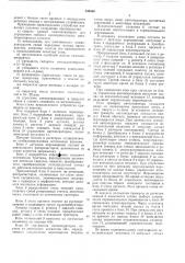 Устройство для управления автоматическимилиниями (патент 336648)