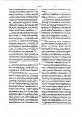 Цифровой свч-ваттметр (патент 1681276)