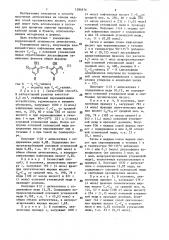 Способ получения антисептика (патент 1284976)