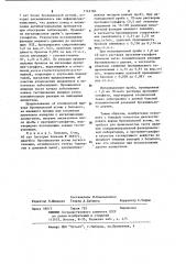 Способ дифференциальной диагностики атопической и инфекционно-аллергической форм бронхиальной астмы (патент 1142104)