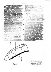 Коническая зубчатая передача (патент 1020666)