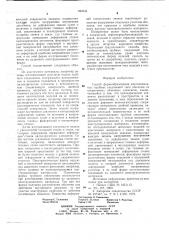 Способ формообразования многоканальных трубных соединений (патент 690234)