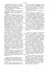 Устройство для считывания графической информации (патент 1427398)