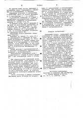 Чертежный станок (патент 816464)