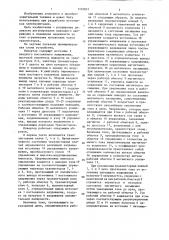 Инвертор (патент 1339827)