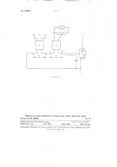 Тиратронный выпрямитель (патент 128529)