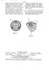 Устройство для зажима рулона бумаги (патент 1326700)