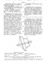 Вращающийся резец (патент 1563845)