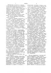 Устройство автоматической балансировки радиометра (патент 1397874)
