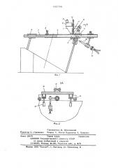 Устройство для разделки кромок торцов труб под сварку (патент 645788)
