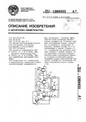 Комплексная парогазовая установка (патент 1368455)