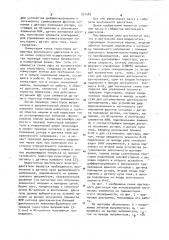 Вентильный электродвигатель (патент 951582)