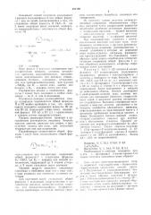 Способ получения производных 1-фенокси-3-аминопропан-2-ола (патент 481150)