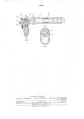 Патент ссср  194024 (патент 194024)
