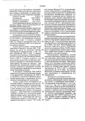 Способ получения деталей из дисилицида железа (патент 1787688)
