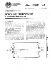 Ролик ленточного конвейера (патент 1245514)