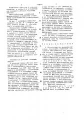 Обогреватель для молодняка животных (патент 1419629)