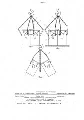 Контейнер для транспортирования и хранения сыпучих материалов (патент 740672)