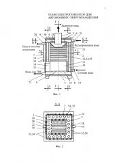 Теплоэлектрогенератор для автономного энергоснабжения (патент 2599087)