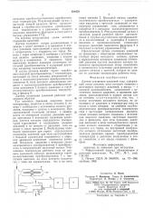 Датчик отношения давлений газа (патент 588478)