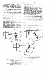 Кнопочное устройство для фиксированной настройки (патент 1193780)