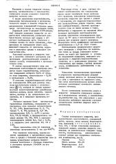 Состав электродного покрытия (патент 626914)