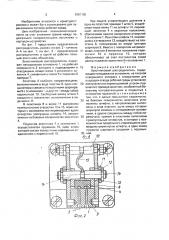 Золотниковый распределитель (патент 1681105)