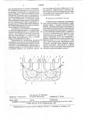 Устройство для пиролиза углеводородного сырья в жидком теплоносителе (патент 1758069)
