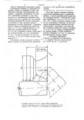 Ролик для закатки горловин баллонов (патент 751476)