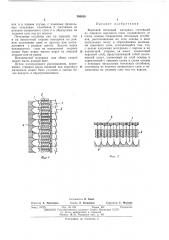 Ворсовой нетканый материал (патент 393839)