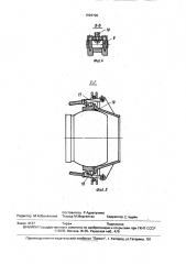 Шаровое соединение пульпопровода (патент 1694796)