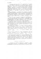 Устройство для контроля тороидальных сердечников (патент 132337)