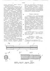Резьбовая деталь (патент 721579)