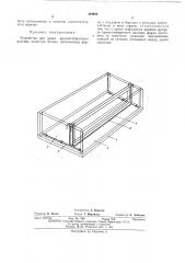 Устройство для резки крупногабаритного массива ячеистого бетона (патент 484086)