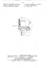 Устройство для закрывания замочной скважины (патент 651109)