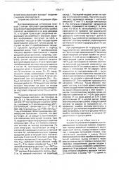 Устройство управления радиальным перемещением оптической головки (патент 1744717)