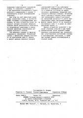 Устройство для измерения сопротивления заземления (патент 826844)