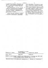 Способ лечения переломов лодыжек с разрывом межберцового синдесмоза (патент 1456122)