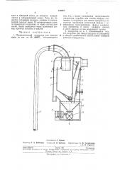 Пневматический сепаратор для очистки зерна (патент 212047)