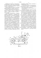 Ленточный вакуум-фильтр (патент 1319891)