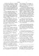 Способ изготовления электроизоляционного материала для дугогасительных трубок трубчатых разрядников (патент 1423659)