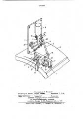 Устройство для ультразвукового контроля обечаек (патент 970215)