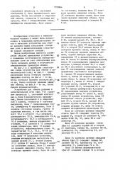 Устройство для обмена данными в вычислительной сети (патент 1599864)